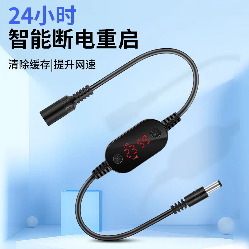 路由器定时重启控制器光猫自动断电重启器WIFI电源开关复位重启线