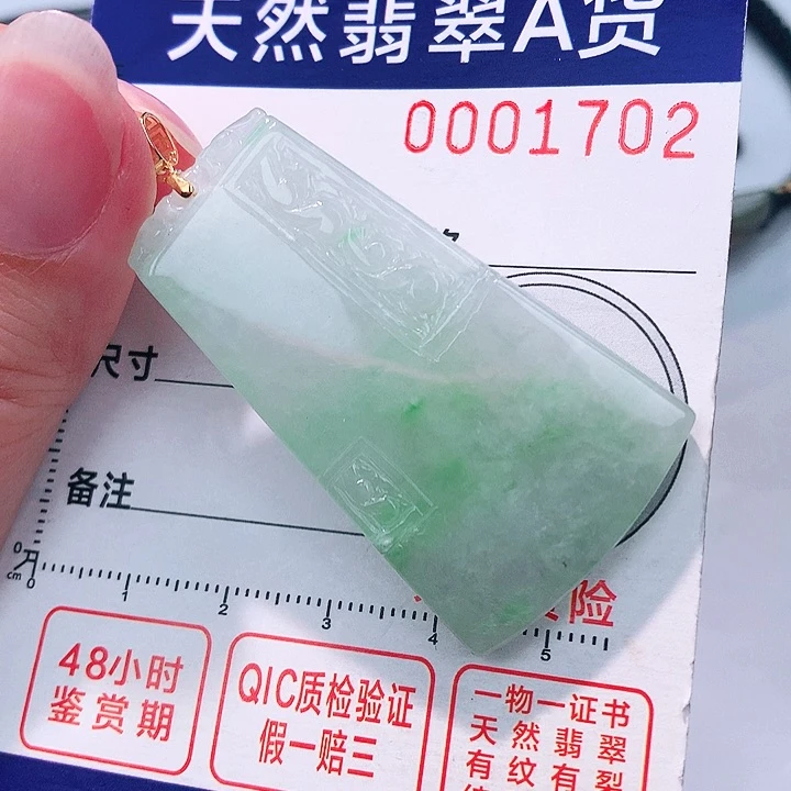 颈饰18K金镶嵌翡翠吊坠