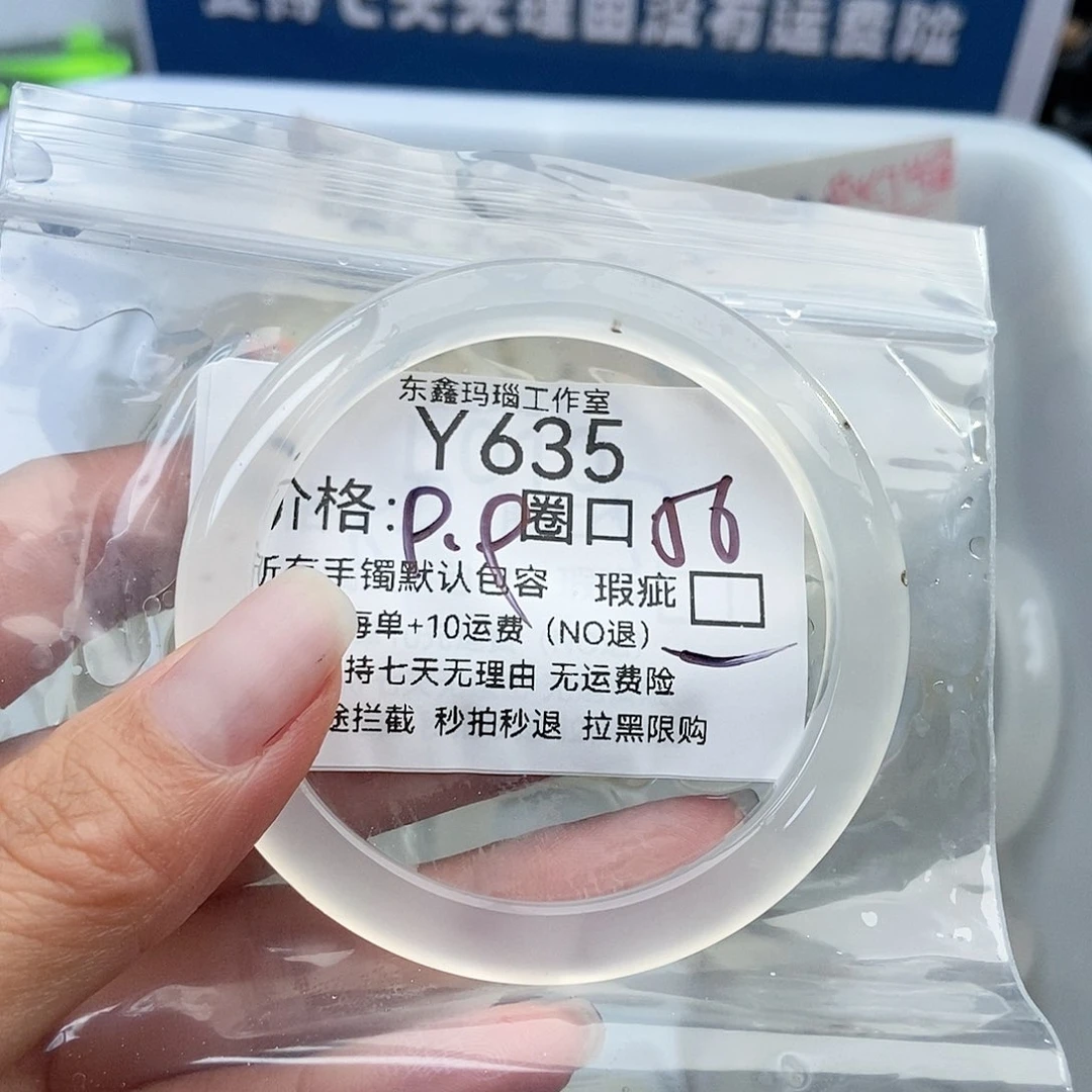 手镯玛瑙/玉髓未镶嵌辣**曦635