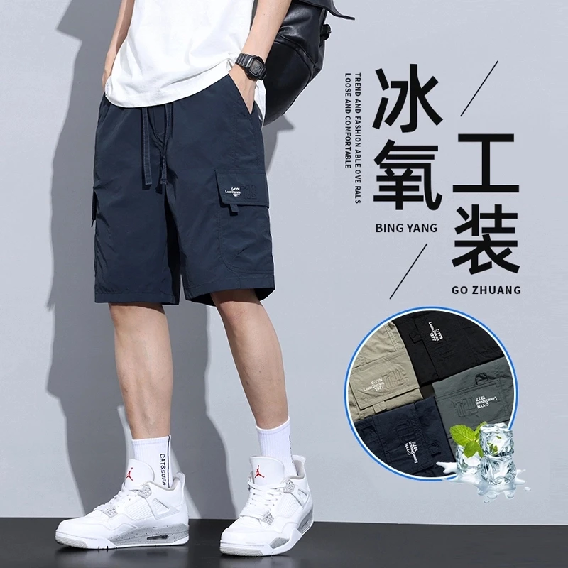 冰丝工装短裤男士夏季薄款潮牌宽松美式大码速干运动休闲五分裤男
