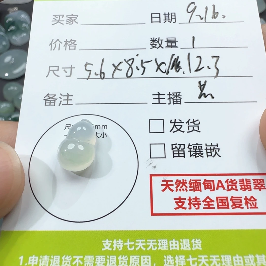 未镶嵌定制翡翠葫芦
