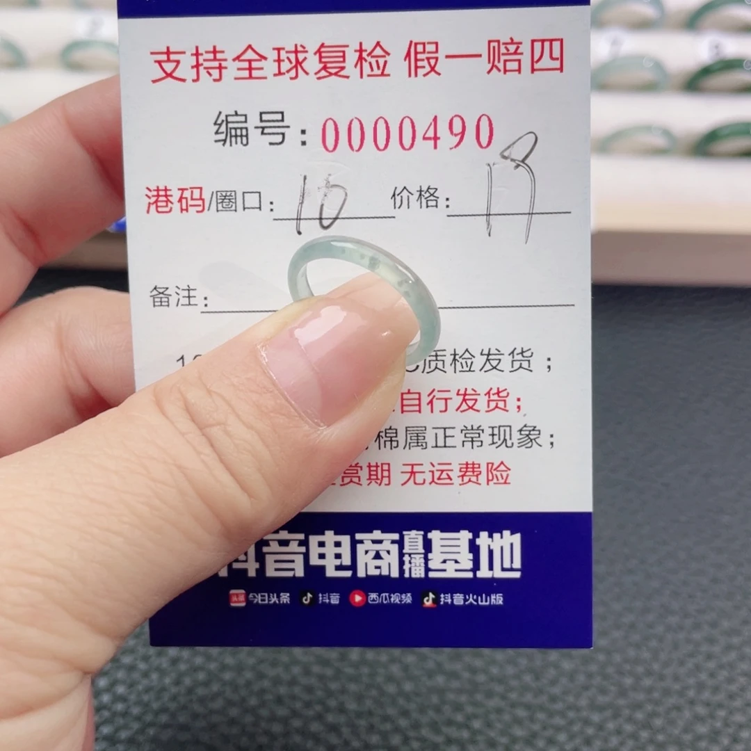 翡翠未镶嵌戒指25