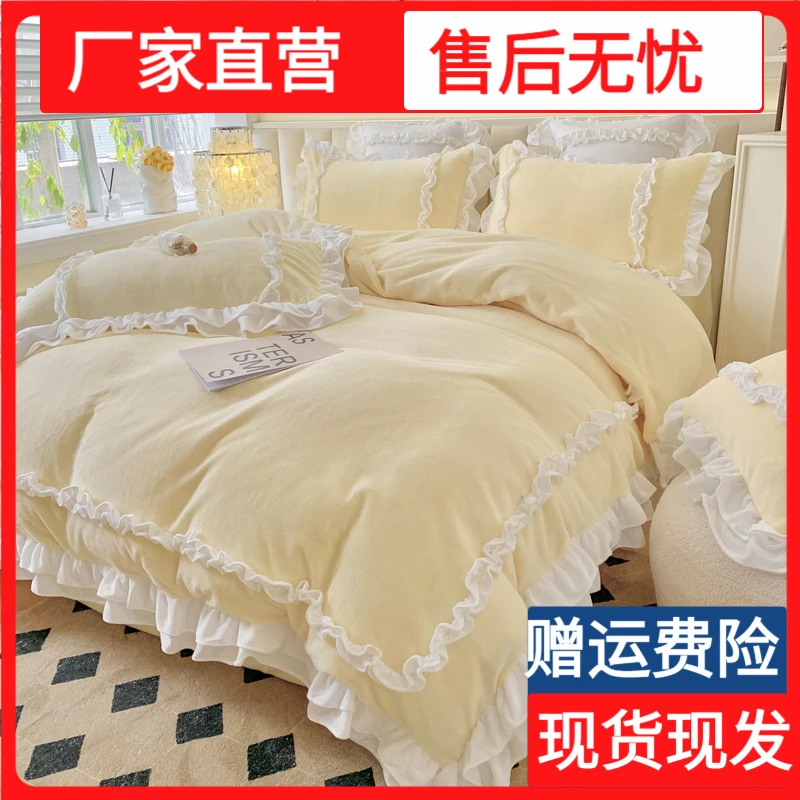 荷叶边牛奶绒床上加厚四件套珊瑚法兰绒公主风床品加绒被套防静电