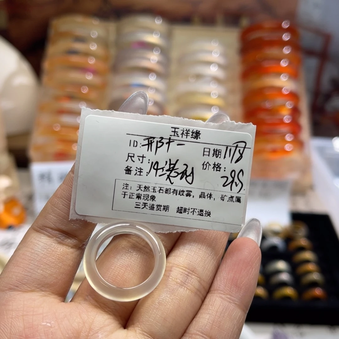 玛瑙/玉髓戒指未镶嵌