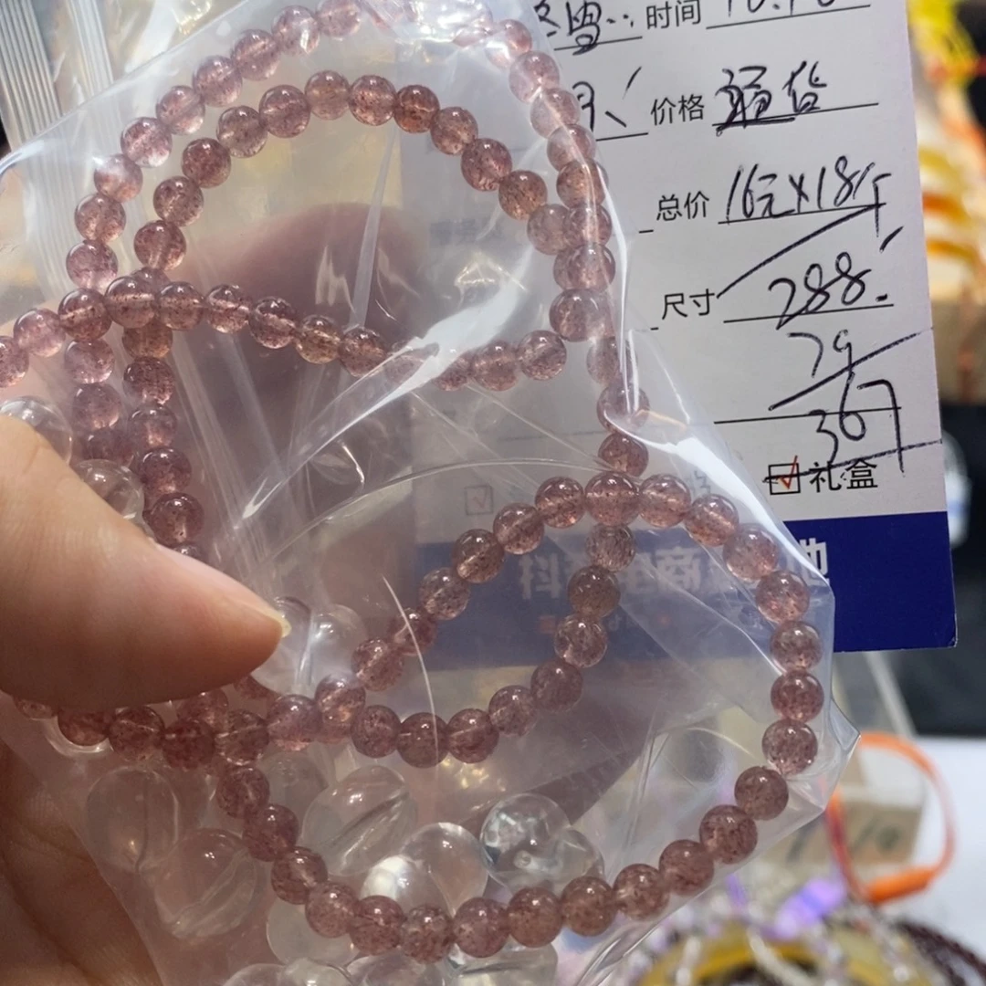 降***璃玛瑙/玉髓未镶嵌手链