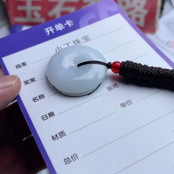 未镶嵌挂件翡翠挂件