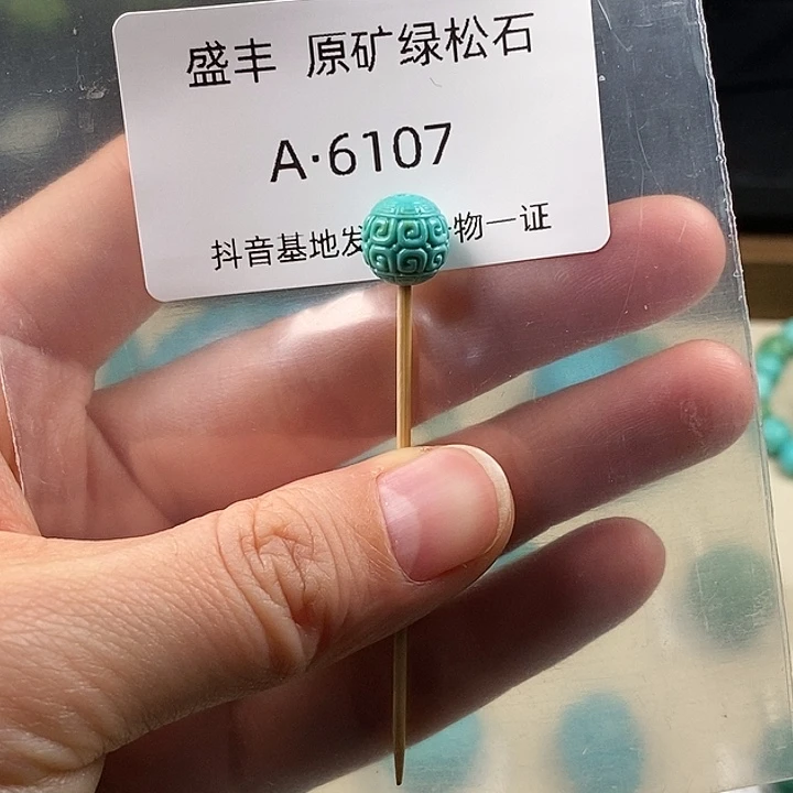 绿松石未镶嵌珠宝奇石9