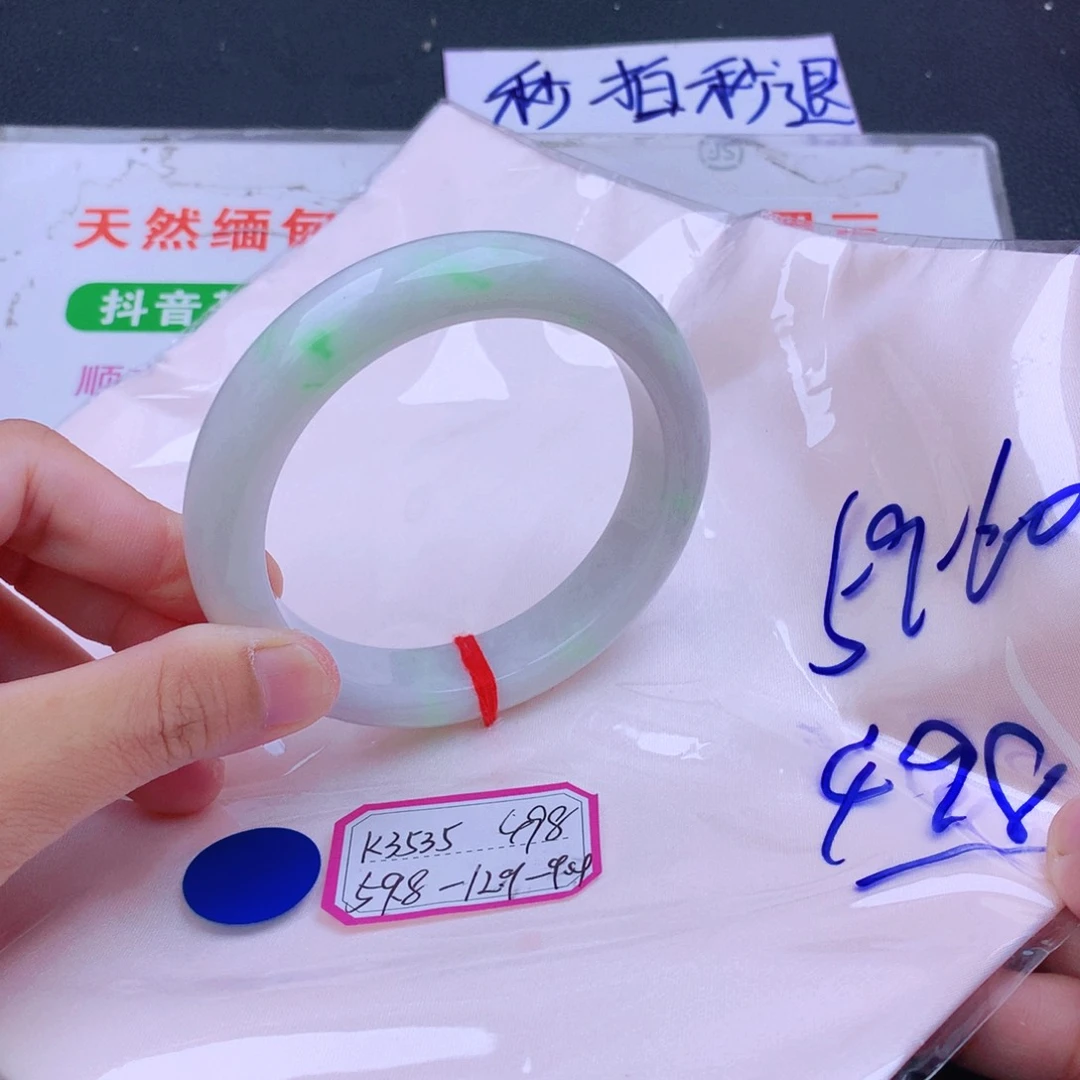 未镶嵌手镯翡翠翡翠