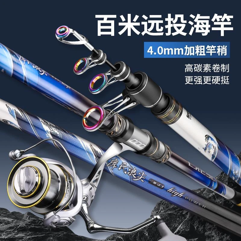 德国海竿远投竿抛竿锚杆套装碳素超硬大物鲢鳙竿全套海钓鱼竿