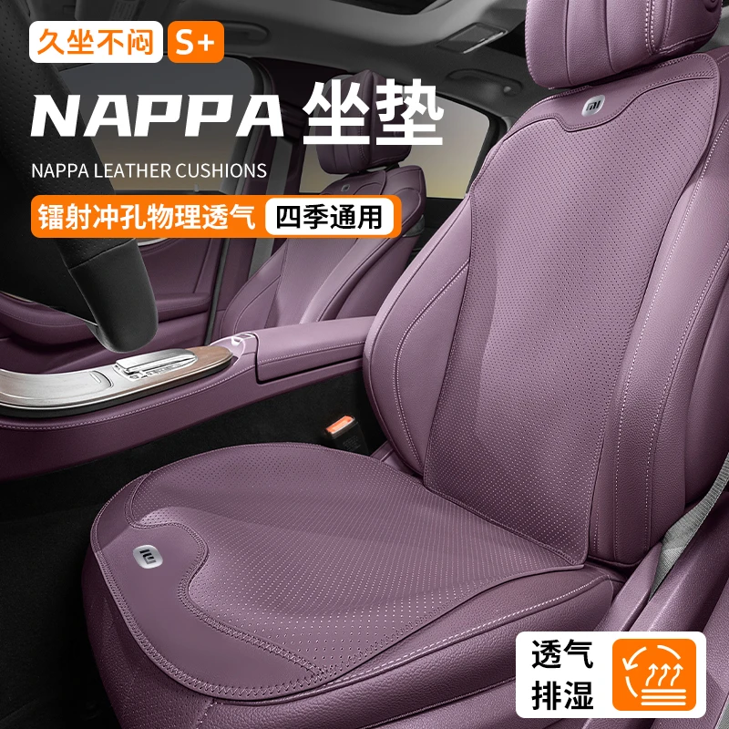 适用小米su7夏季专用凉感坐垫pro/max版透气通风座椅垫车内饰用品
