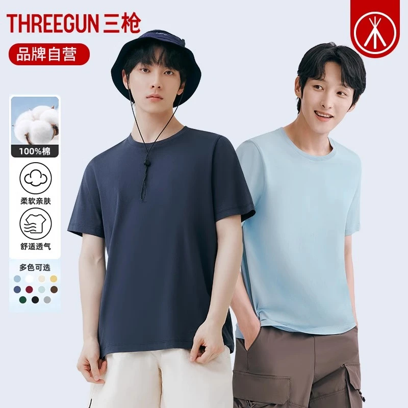 三枪T恤男100%纯棉2025夏圆领上衣运动内衣内搭全棉男士短袖汗衫