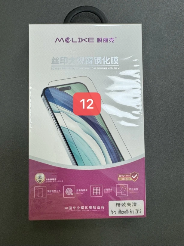 膜丽壳精装高清/防窥钢化膜