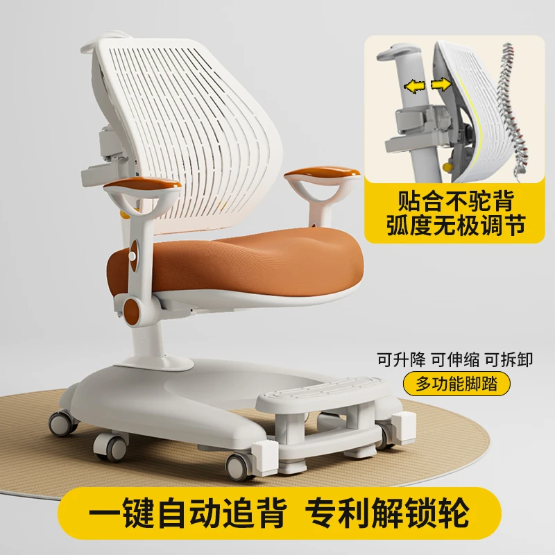 【2025新品】儿童学习椅自动追背中小学生写字椅靠背矫正坐姿可升降
