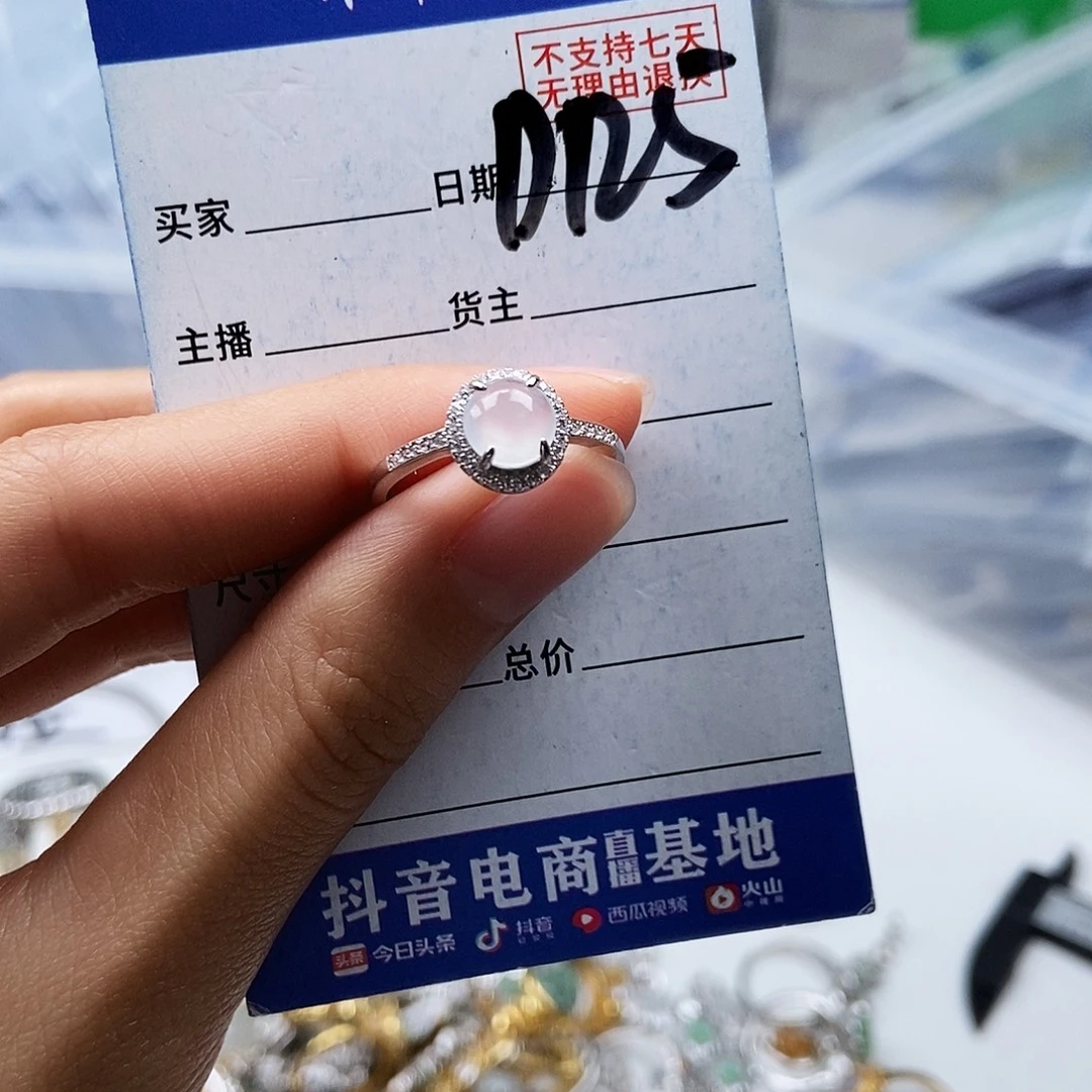 翡翠未镶嵌戒指戒指