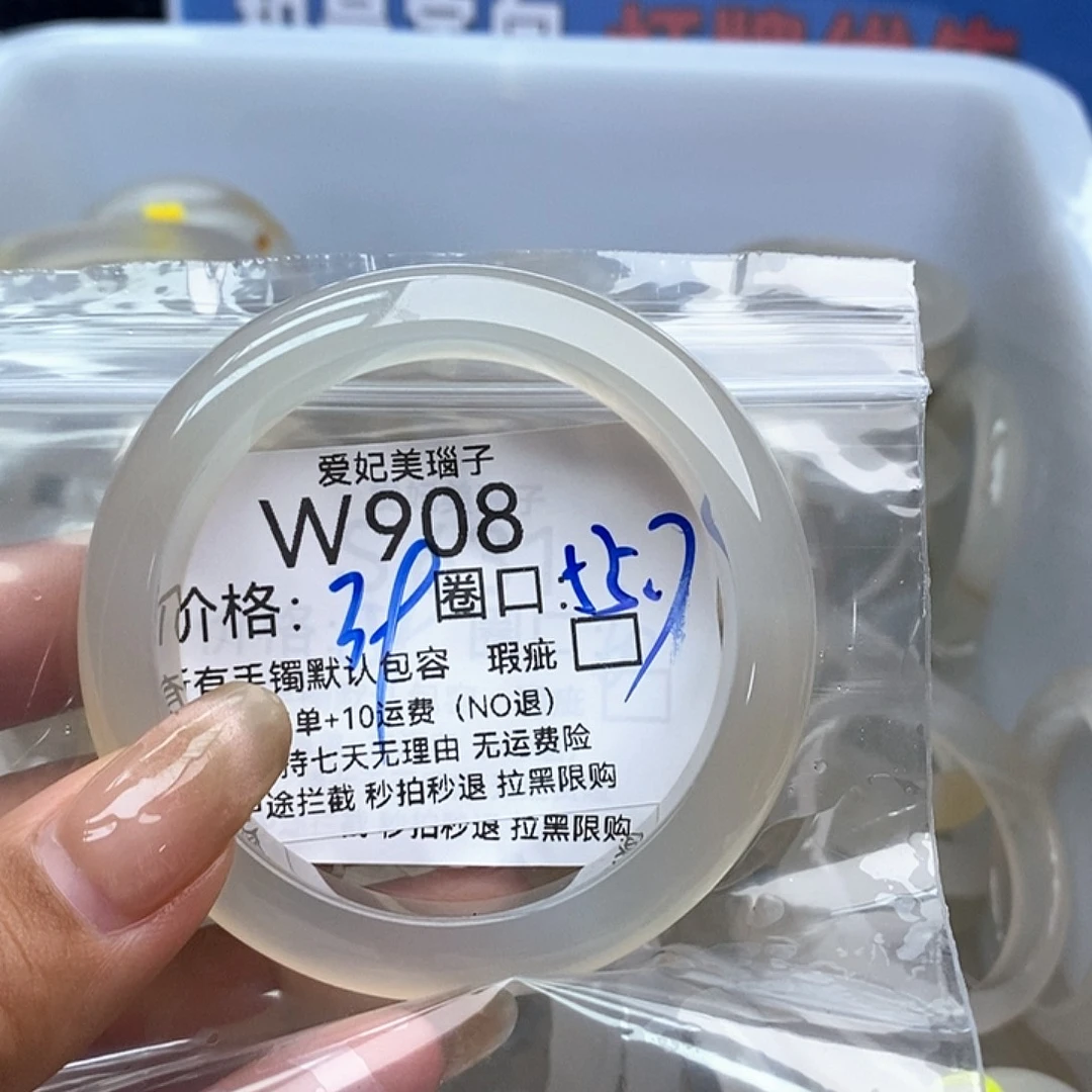 夏***格玛瑙/玉髓手镯未镶嵌908