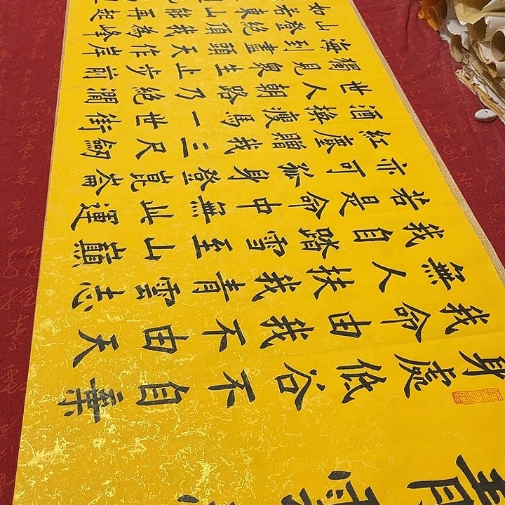 书法青云志墨缘黄180✖️48厘米左右手写