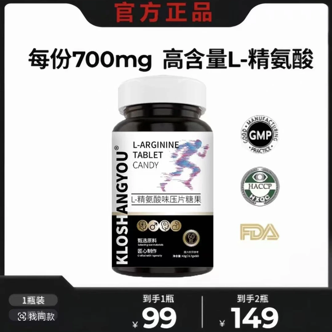 GY-8氧气五合一精氨酸瓜氨酸谷氨酸人参海参营养压片糖果