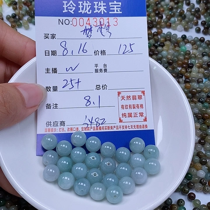 梦***想翡翠散珠天然翡翠