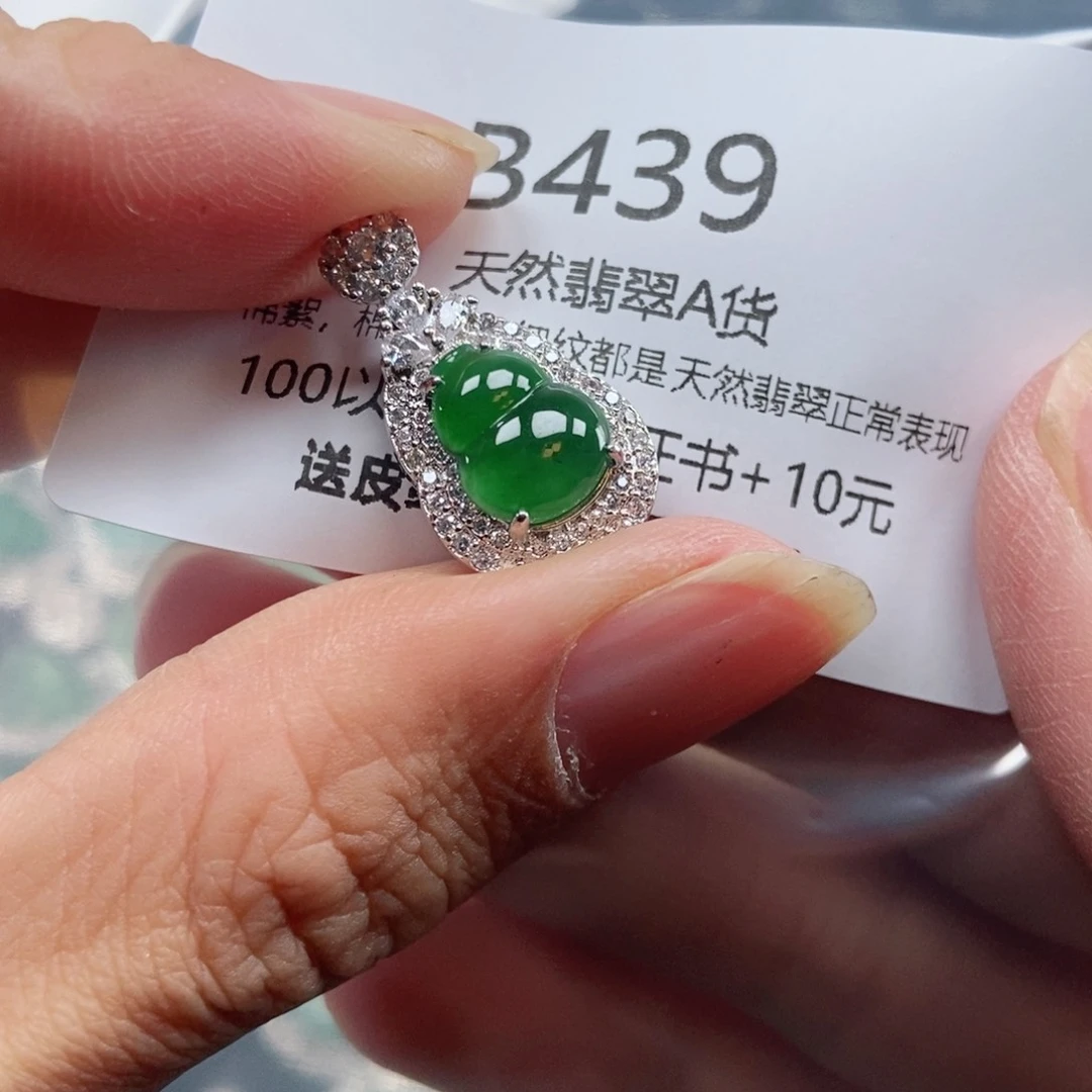 【闪购商品】翡翠吊坠(不含链)未镶嵌