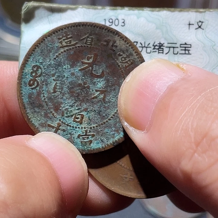 铜通古博今1111111李01