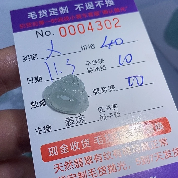 人***！定制翡翠未镶嵌翡翠