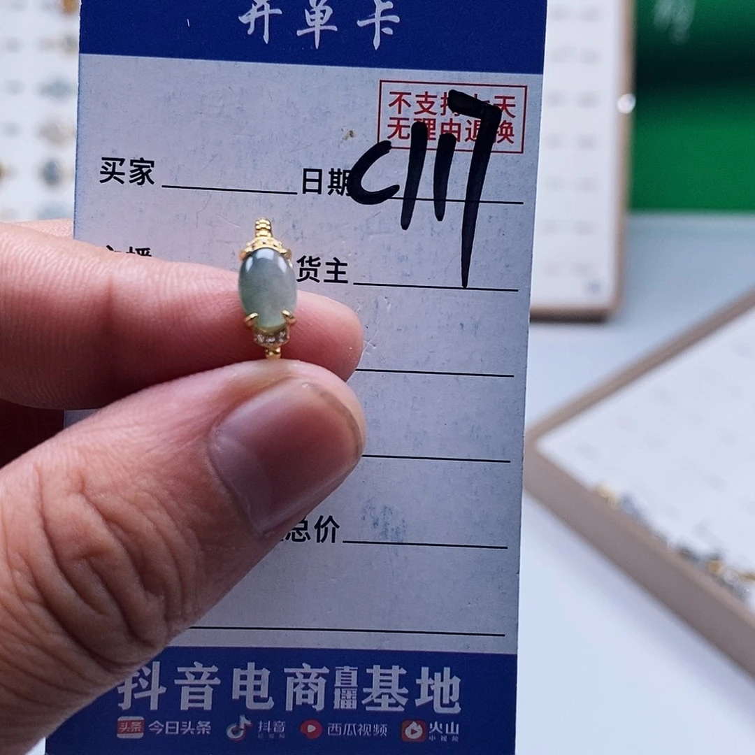 未镶嵌戒指翡翠戒指