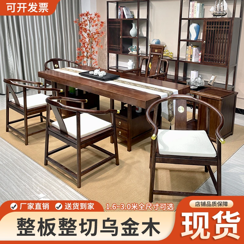 乌金木实木大板茶桌茶台一整套办公室茶道桌全套中式茶桌椅组合
