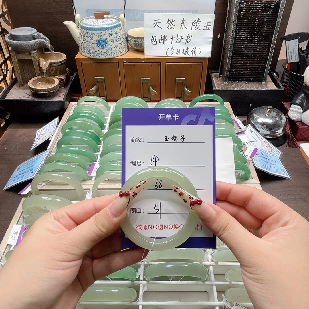 石英质玉合金手镯14