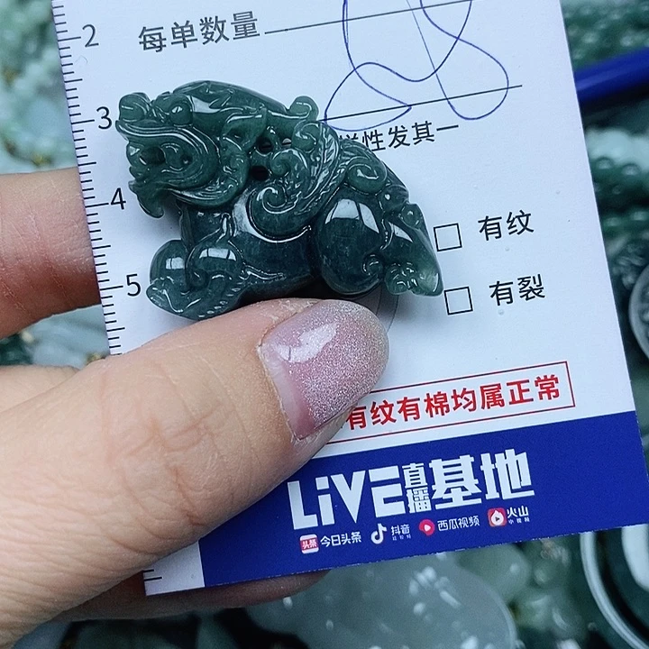 翡翠吊坠(不含链)未镶嵌