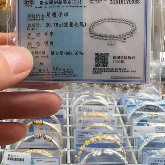 足银小林 特价无七天理由珠珠手串20.76克