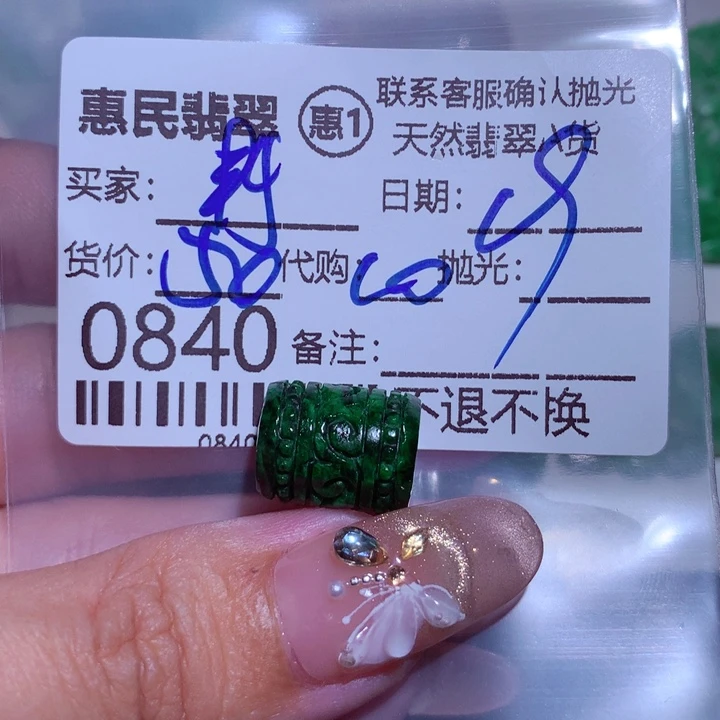 翡翠颈饰未镶嵌静**