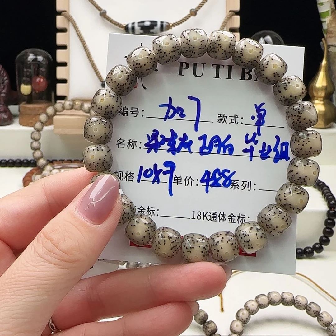 星月菩提手串菩提星月