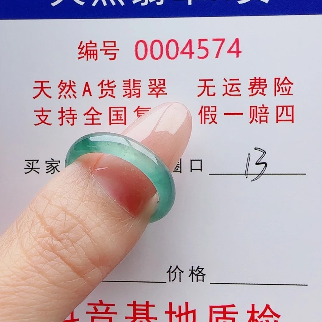 情***生翡翠未镶嵌戒指戒指