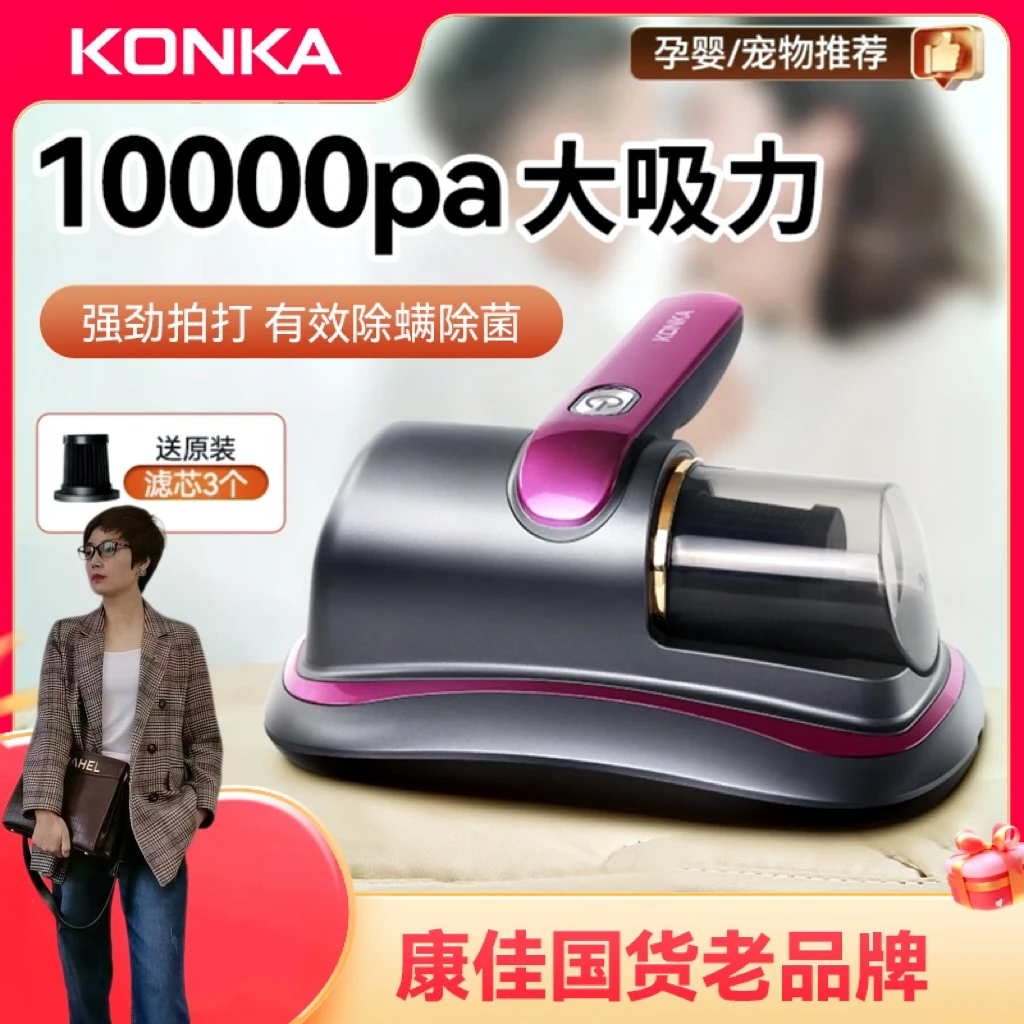 康佳无线除螨仪床上家两用神器大吸力去螨虫吸尘杀菌机WT