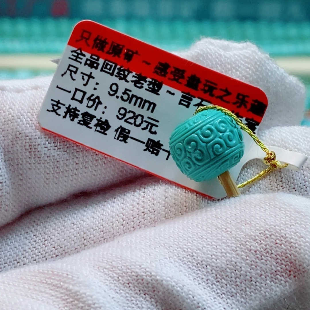 未镶嵌绿松石珠宝奇石