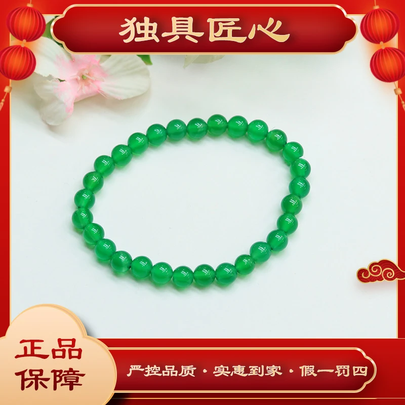 天然玉石保真  时尚甄选款 绿色珠宝手串SC385-1 多样性发其一