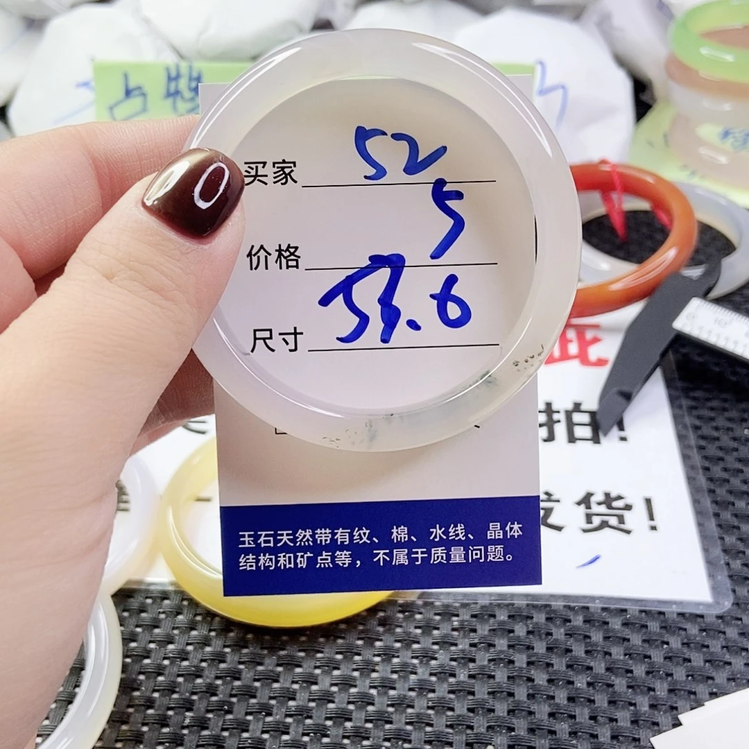 玛瑙/玉髓手镯未镶嵌52