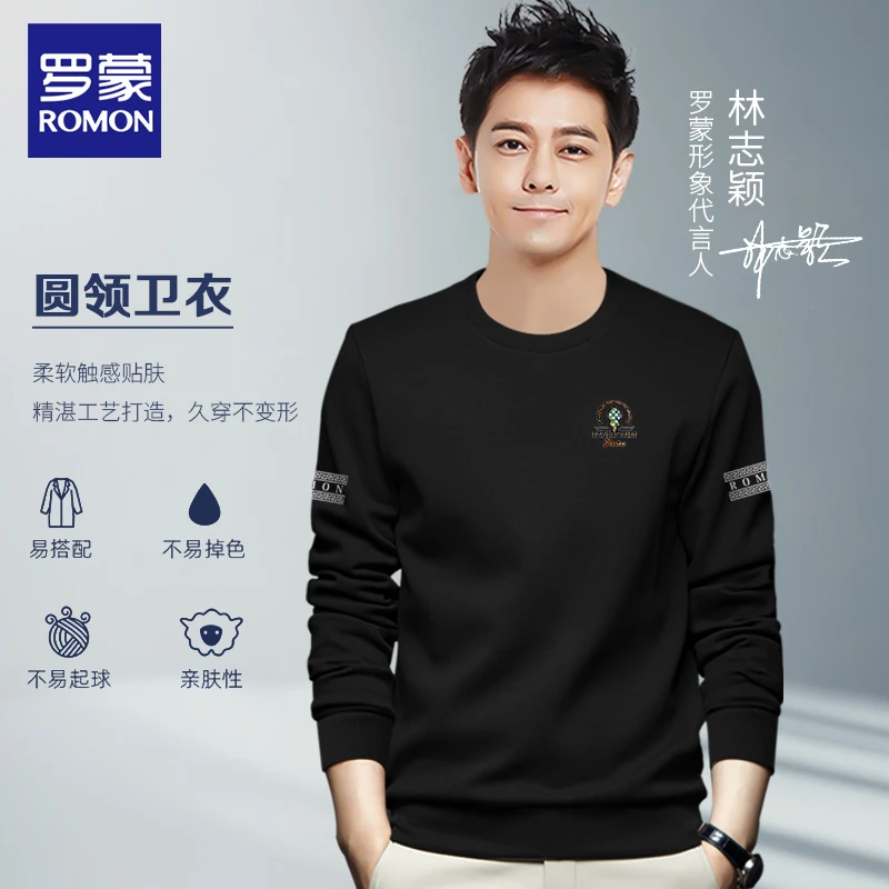 Romon/罗蒙D762新款爆款圆领卫衣男士长袖高档商务休闲加绒保暖