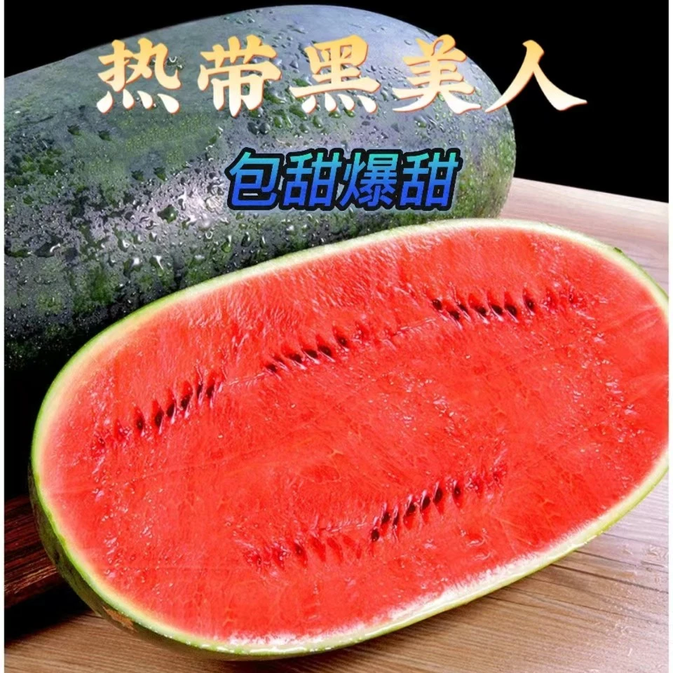 头茬一级瓜越南黑美人西瓜多汁甜瓜应季水果新鲜种植天然精选