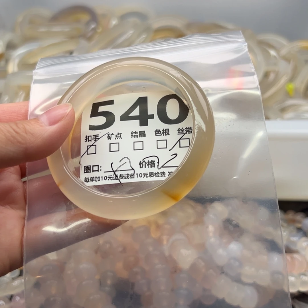 玛瑙/玉髓未镶嵌手镯540