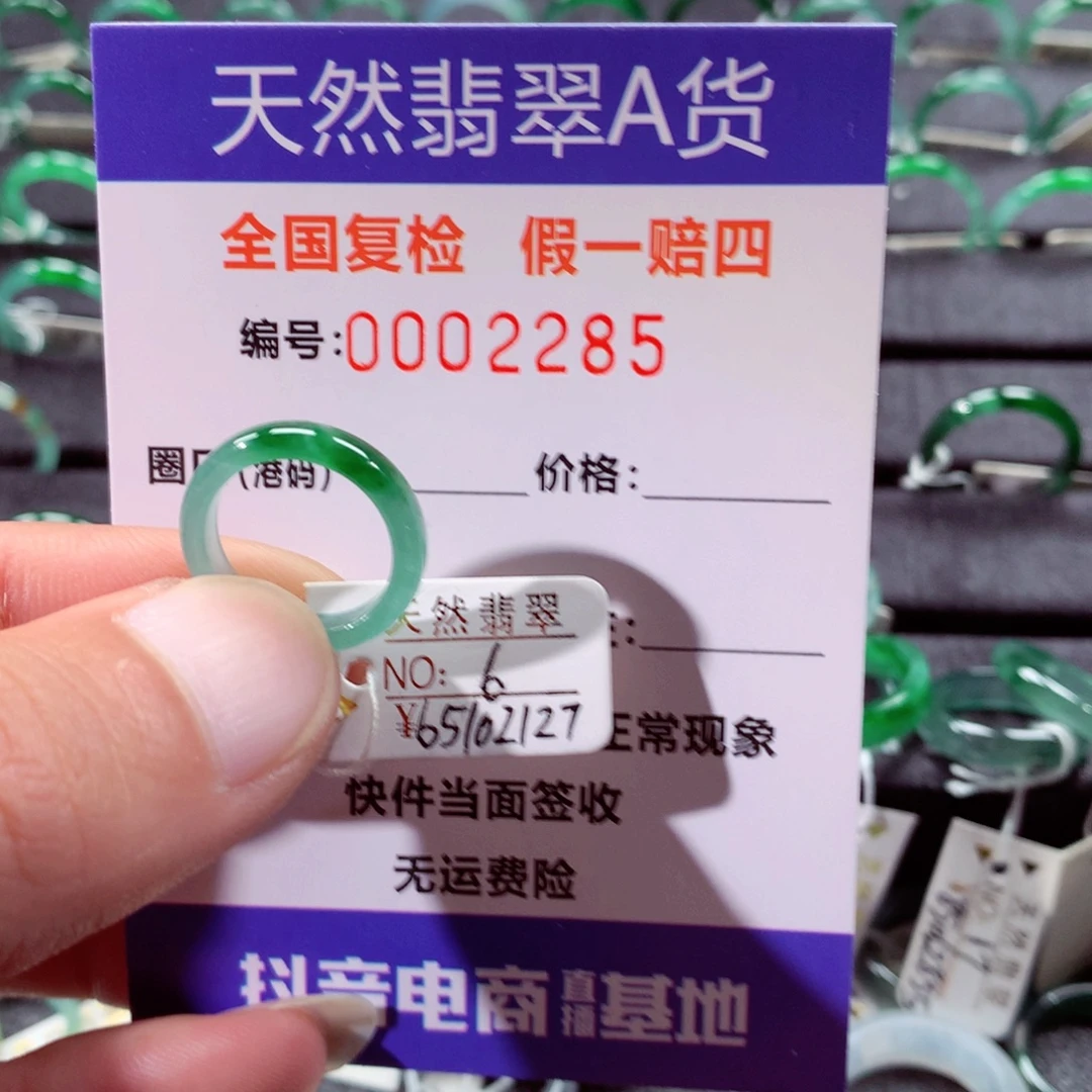 翡翠未镶嵌戒指翡翠戒指