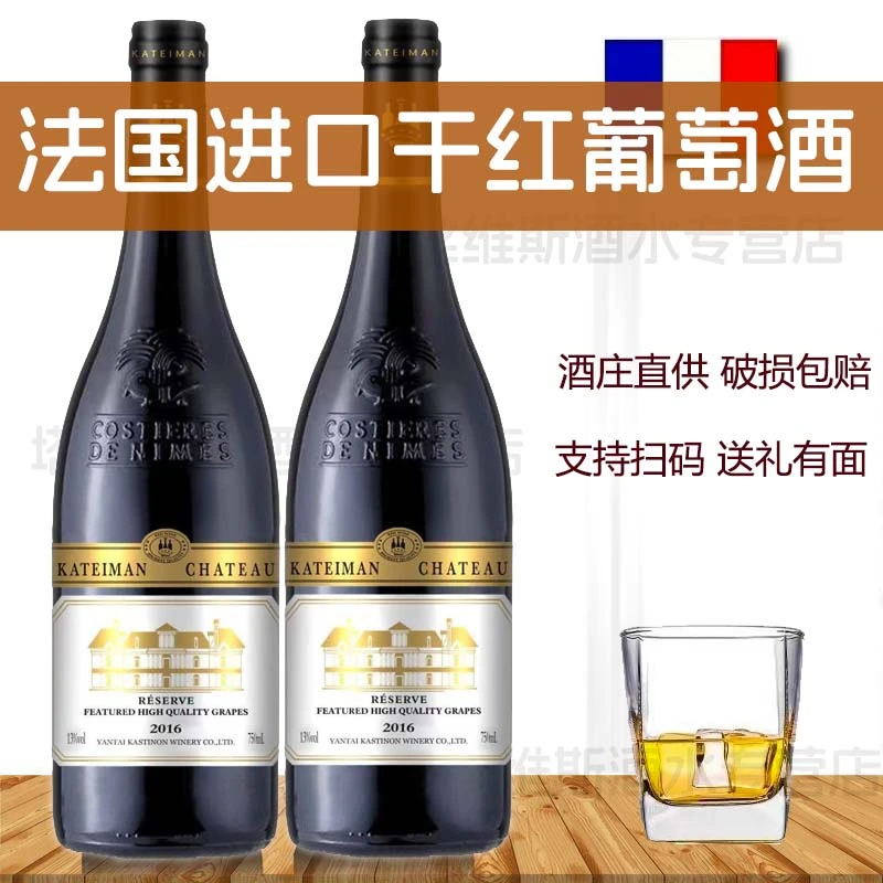 【酒庄直供】法国原酒凯特伊曼窖藏干红葡萄酒750ML*1