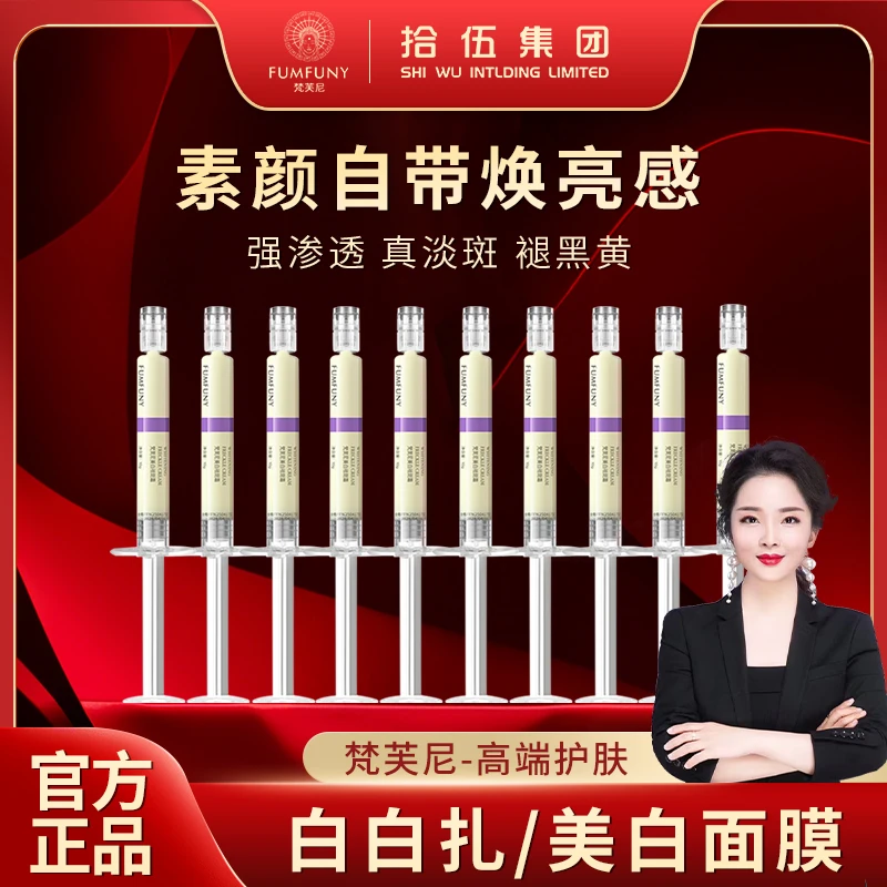 拾伍美白祛斑霜白白扎抗皱改善暗沉提亮紧致嫩肤深层淡化斑点面霜