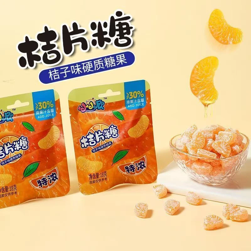 小小欣美味特浓3D造型果汁硬糖网红糖橘子水果糖橘瓣糖儿童糖果
