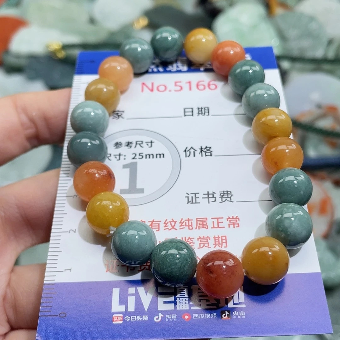 翡翠未镶嵌挂件5166