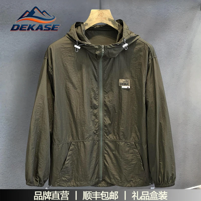 杜卡西轻褶速干冰丝防晒衣男防紫外线外套男夏季薄款防晒服