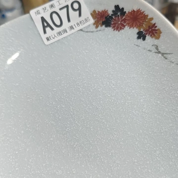 瓷片G****i079瓷片瓷片瓷片