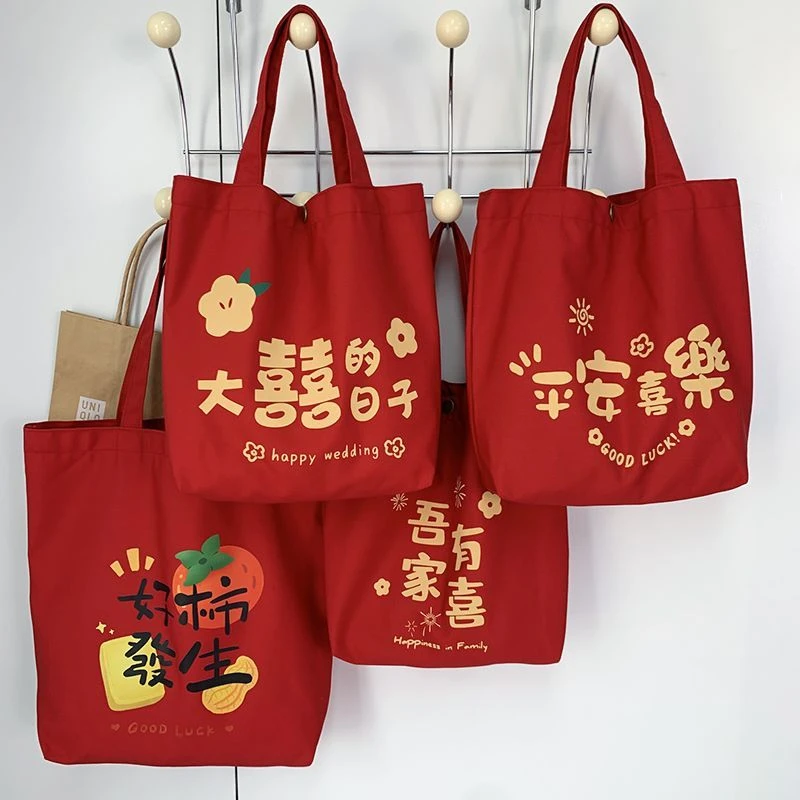 婚包红色包包新娘结婚用的喜袋装红包的袋子女手提袋礼金定制