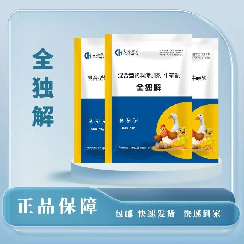 大海全独解饲料添加剂