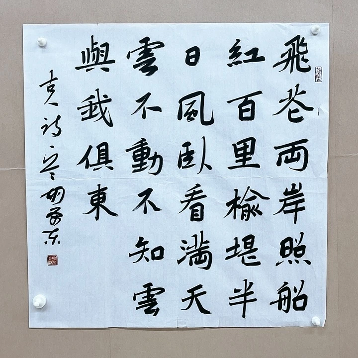 书法胡荣东68*68㎝江苏盐城